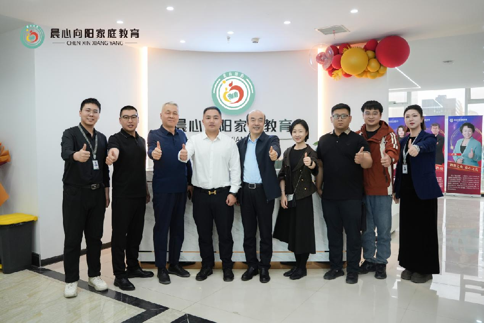山西省社科联领导莅临晨心家庭教育咨询公司参观交流